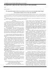 Научная статья на тему 'Реализация компетентностного подхода при разработке профессиональных и образовательных стандартов для сферы ИТ'