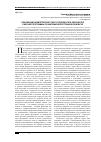 Научная статья на тему 'Реализация компетентностного подхода при разработке рабочей программы по математике в техническом ВУЗе'