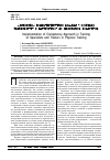 Научная статья на тему 'Реализация компетентностного подхода в обучении специалистов и инструкторов по физической подготовке'
