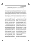 Научная статья на тему 'Реализация компетентностного подхода в подготовке специалистов технического профиля в условиях интеграции образования и производства'