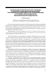 Научная статья на тему 'Реализация компетентностного подхода в процессе повышения квалификации, организованном для педагогов по информатике в условиях информационной образовательной среды школы'