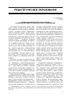 Научная статья на тему 'Реализация компетентностного подхода в содержании общего и педагогического образования'