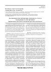 Научная статья на тему 'Реализация конституционно-правового статуса гражданина в сети Интернет'