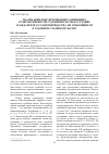 Научная статья на тему 'Реализация конституционного принципа транспарентности судебной власти на стадиях гражданского судопроизводства, не относящихся к судебному разбирательству'