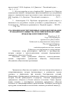 Научная статья на тему 'Реализация конституционных основ формирования гражданского общества в Российской Федерации: проблемы и противоречия'