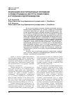 Научная статья на тему 'Реализация конституционных положений о праве граждан на доступ к правосудию в уголовном судопроизводстве'