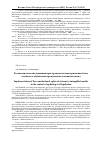 Научная статья на тему 'Реализация конституционных прав граждан на нематериальные блага в контексте обновления гражданского законодательства'
