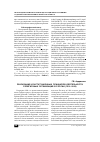 Научная статья на тему 'Реализация конституционных принципов деятельности религиозных организаций в России (1918-2006)'