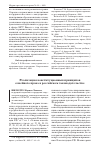 Научная статья на тему 'Реализация конституционных принципов семейного права в российском законодательстве'