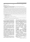 Научная статья на тему 'Реализация концептов единство/иудзинад в югоосетинском политическом дискурсе в ситуации русско-осетинского двуязычия'