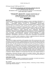 Научная статья на тему 'Реализация концепции аутсорсинга в региональном агропромышленном комплексе'