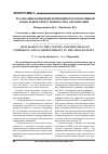 Научная статья на тему 'Реализация концепции и принципов корпоративной социальной ответственности в организации'