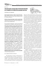Научная статья на тему 'Реализация концепции плюрилингвизма в условиях российской высшей школы'