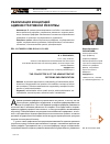 Научная статья на тему 'Реализация концепций административной реформы'