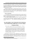 Научная статья на тему 'Реализация культуроведческого подхода в обучении школьников русскому языку'