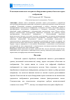 Научная статья на тему 'РЕАЛИЗАЦИЯ КВАНТОВОГО АЛГОРИТМА ОБНАРУЖЕНИЯ ГРАНИЦ ОБЪЕКТОВ И КРАЕВ ИЗОБРАЖЕНИЯ'