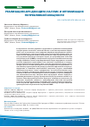 Научная статья на тему 'Реализация LDPC декодера на ПЛИС и оптимизация потребляемой мощности'