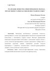 Научная статья на тему 'РЕАЛИЗАЦИЯ ЛИЧНОСТНО-ОРИЕНТИРОВАННОГО ПОДХОДА ПРИ ОБУЧЕНИИ СТАРШЕКЛАССНИКОВ ИНОСТРАННОМУ ЯЗЫКУ'