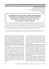 Научная статья на тему 'Реализация личностно ориентированного подхода в обучении через использование методов и приемов технологии ИСУД на уроках русского языка'