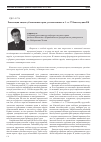Научная статья на тему 'Реализация лицом субъективных прав, установленных П. 1 ст. 37 Конституции РФ'