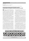 Научная статья на тему 'Реализация математической модели оценки эффективности входного контроля качества техники'