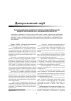 Научная статья на тему 'Реализация механизмов практико-ориентированной модели обучения в ПОО Челябинской области'