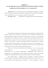 Научная статья на тему 'Реализация метода нестационарной спектроскопии глубоких уровней в полупроводниках на установке dls-83d'