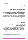 Научная статья на тему 'РЕАЛИЗАЦИЯ МЕТОДИКИ СЛОВЕСНОГО ИЛЛЮСТРИРОВАНИЯ НА УРОКАХ ЛИТЕРАТУРНОГО ЧТЕНИЯ С ИСПОЛЬЗОВАНИЕМ ИНФОРМАЦИОННО-КОММУНИКАЦИОННЫХ ТЕХНОЛОГИЙ'