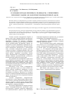 Научная статья на тему 'Реализация методов бережливого производства с применением трехмерной графики для конкретной производственной задачи'