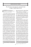 Научная статья на тему 'Реализация международно-правовых норм в сфере защиты прав детей'