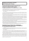 Научная статья на тему 'Реализация международных обязательств, принятых государствами-членами в рамках Евразийского экономического союза'