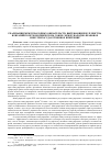 Научная статья на тему 'Реализация международных обязательств, вытекающих из членства в Евразийском экономическом союзе: международно-правовое и внутригосударственное измерение'