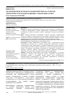 Научная статья на тему 'Реализация межсекторного взаимодействия на сельских территориях Республики Мордовия: социальный аспект'