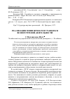 Научная статья на тему 'Реализация мини-проектов учащихся во внеурочной деятельности'