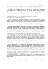 Научная статья на тему 'Реализация многопартийности в Российской Федерации'