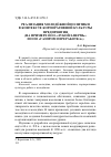 Научная статья на тему 'РЕАЛИЗАЦИЯ МОЛОДЁЖНОЙ ПОЛИТИКИ В КОНТЕКСТЕ КОРПОРАТИВНОЙ КУЛЬТУРЫ ПРЕДПРИЯТИЯ (НА ПРИМЕРЕ ООО «ЛУКОЙЛ-ПЕРМЬ» И ООО «ГАЗПРОМ ПЕРЕРАБОТКА»)'