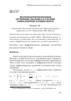 Научная статья на тему 'Реализация мультискобки Кругликова-Лычагина в системе компьютерной алгебры Maple'