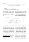 Научная статья на тему 'Реализация на ПЛИС алгоритмов помехоустойчивого кодирования: турбо-декодер и декодер Витерби'