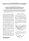 Научная статья на тему 'Реализация на высокопроизводительных вычислительных системах математической модели ветровых течений в Керченском проливе'
