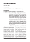 Научная статья на тему 'Реализация на южном Урале судебной реформы екатерины ii. Челябинский нижний земский суд'