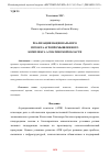 Научная статья на тему 'РЕАЛИЗАЦИЯ НАЦИОНАЛЬНОГО ПРОЕКТА АГРОПРОМЫШЛЕННОГО КОМПЛЕКСА АЛМАТИНСКОЙ ОБЛАСТИ'