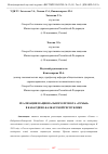 Научная статья на тему 'РЕАЛИЗАЦИЯ НАЦИОНАЛЬНОГО ПРОЕКТА «СЕМЬЯ» В КАБАРДИНО-БАЛКАРСКОЙ РЕСПУБЛИКЕ'