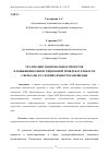 Научная статья на тему 'РЕАЛИЗАЦИЯ НАЦИОНАЛЬНЫХ ПРОЕКТОВ И ПОВЫШЕНИЮ ИНВЕСТИЦИОННОЙ ПРИВЛЕКАТЕЛЬНОСТИ СФЕРЫ АПК В УСЛОВИЯХ ИМПОРТОЗАМЕЩЕНИЯ'