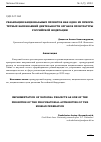 Научная статья на тему 'РЕАЛИЗАЦИЯ НАЦИОНАЛЬНЫХ ПРОЕКТОВ КАК ОДНО ИЗ ПРИОРИТЕТНЫХ НАПРАВЛЕНИЙ ДЕЯТЕЛЬНОСТИ ОРГАНОВ ПРОКУРАТУРЫ РОССИЙСКОЙ ФЕДЕРАЦИИ'