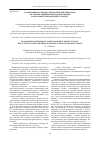Научная статья на тему 'Реализация научно-исследовательских проектов на основе активных методов обучения в образовательном процессе СибГАУ'