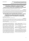Научная статья на тему 'Реализация нетрадиционного метода комплексного управления пассивами и активами в системе стратегического финансового менеджмента корпораций'