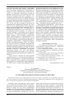 Научная статья на тему 'Реализация норм международного права на практике'