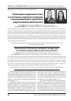Научная статья на тему 'Реализация нормативистского и естественно-правового подходов к пониманию права в различных видах правовой деятельности'