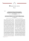 Научная статья на тему 'Реализация нравственно-правовых принципов добросовестности, разумности и справедливости в гражданских правоотношениях различных стран'