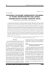 Научная статья на тему 'Реализация обучающей компьютерной программы на основе лингвистической базы данных автоматической системы обработки текста'